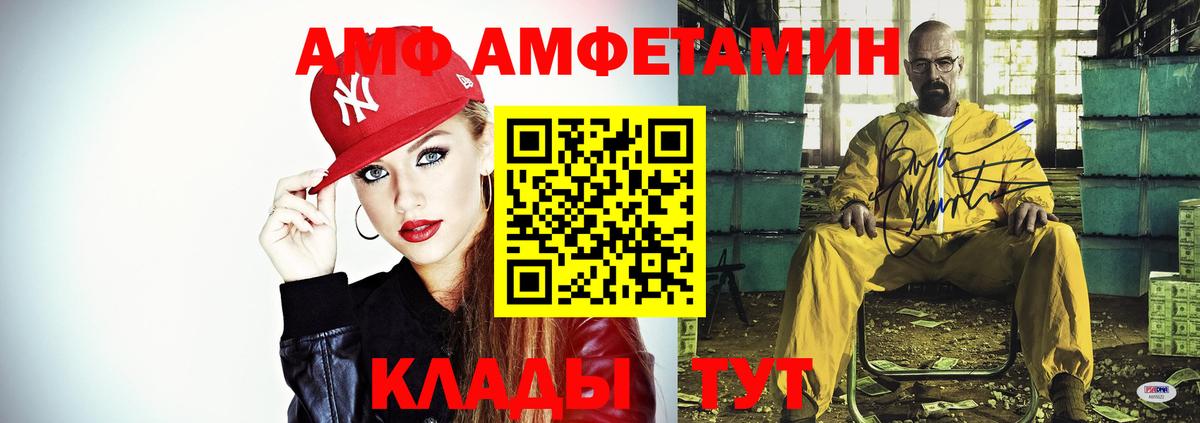 Амфетамин Розовый Юрга