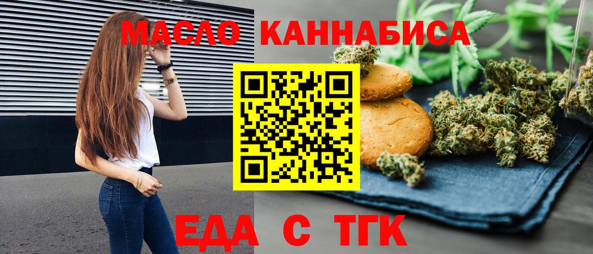 Canna-Cookies конопля  Вход с VPN  Юрга 