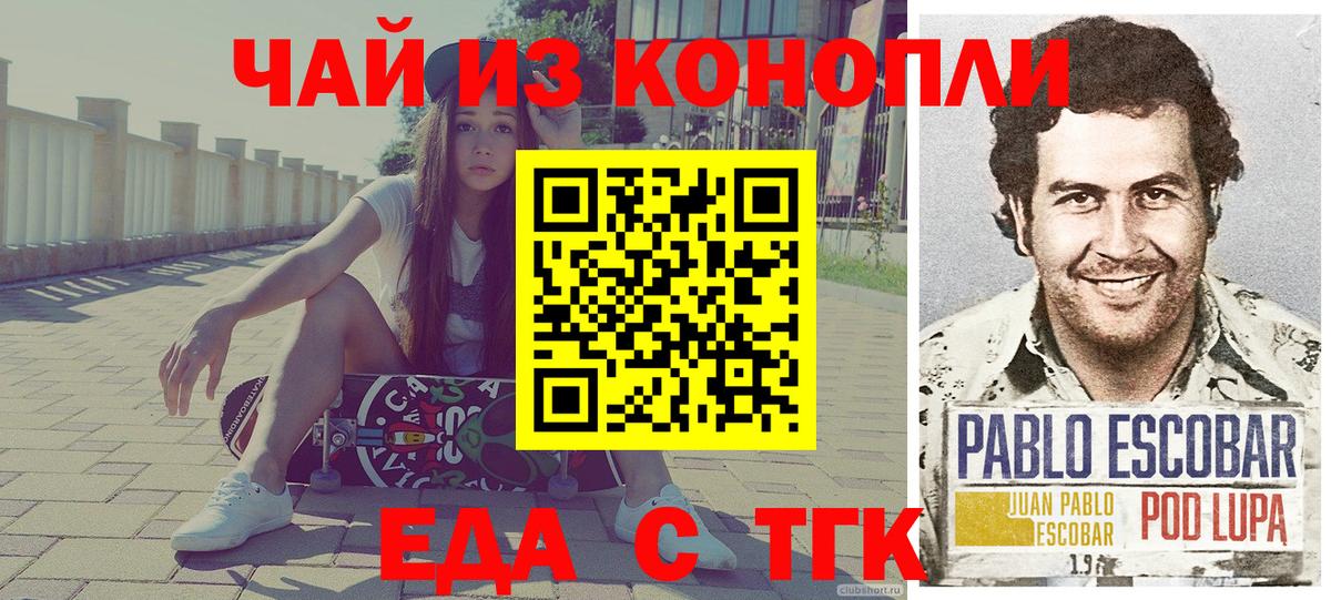 Canna-Cookies конопля Юрга