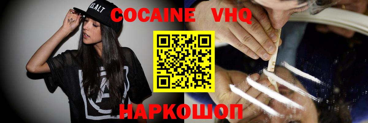 Кокаин  Вход с VPN  Cocaine Боливия  Юрга  Кокаин 97% 