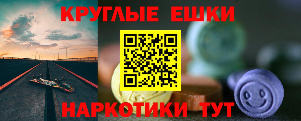 ЭКСТАЗИ таблы  ЭКСТАЗИ TESLA  Юрга  Экстази  Вход с VPN 