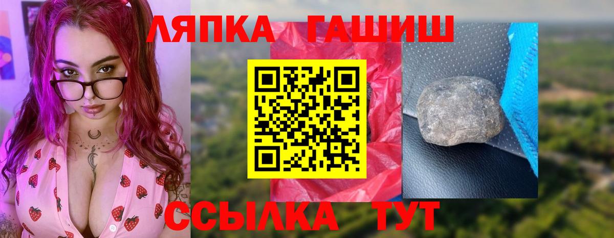 ГАШ hashish Юрга