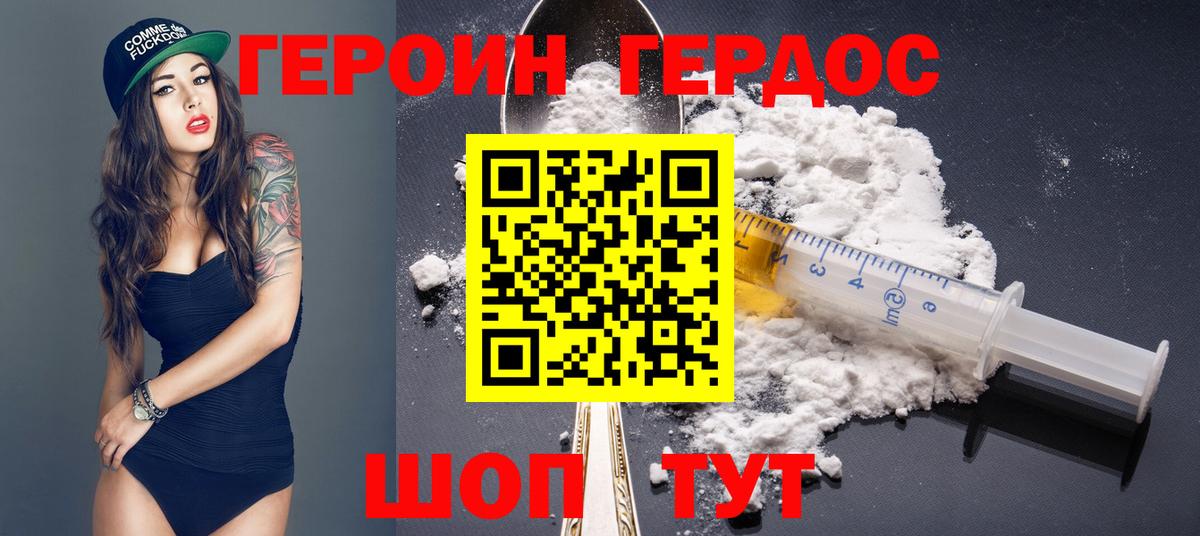 Героин афганец  Вход с VPN  Юрга 