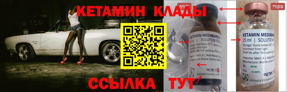 Юрга  Кетамин ketamine  Вход с VPN 