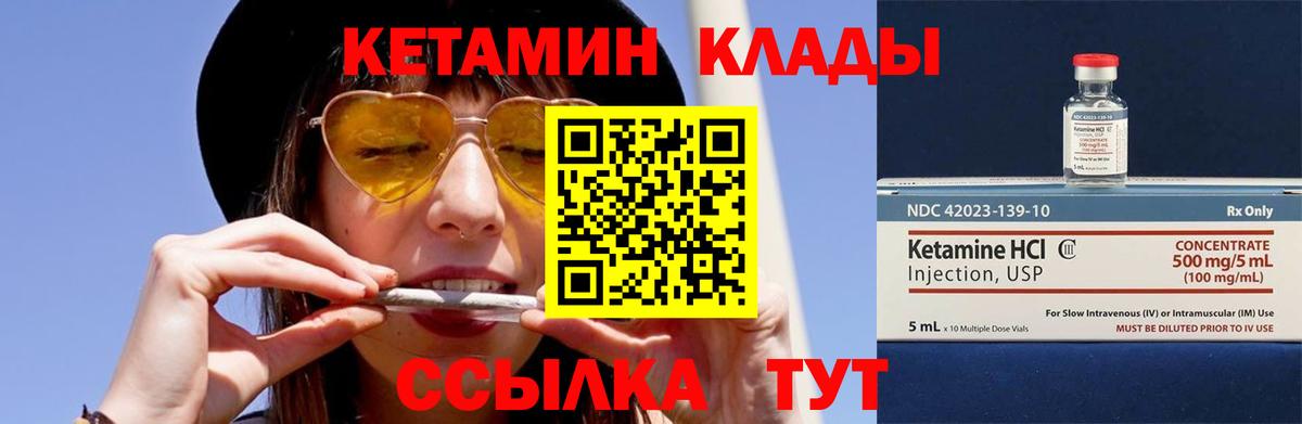 КЕТАМИН ketamine Юрга