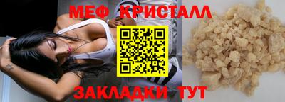 мяу мяу кристалл Ликино-Дулёво