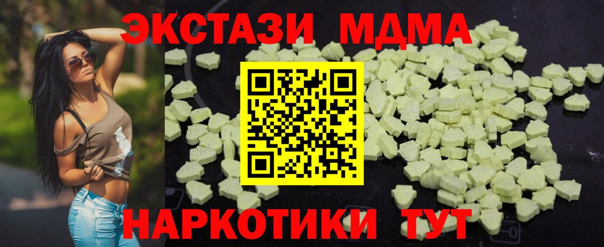 MDMA Molly  Вход с VPN  Юрга  МДМА кристаллы 