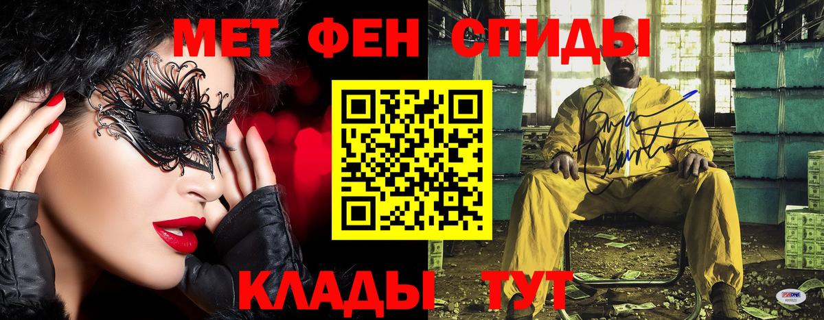 МЕТАМФЕТАМИН  Метамфетамин мет  Вход с VPN  Юрга 