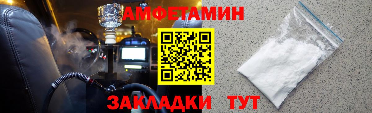 МЕТАМФЕТАМИН винт Юрга